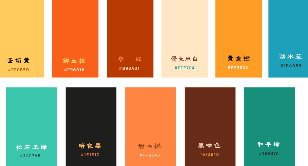 小园素纯手绘非AI氛围奶黄配色色卡，包含蛋奶黄、鲜血橙、枣红等吸睛配色，可商用