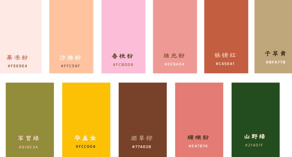 小园素纯手绘非AI蜜桃金粉配色色卡，包含果冻粉、华盖金等温暖感配色方案，可商用