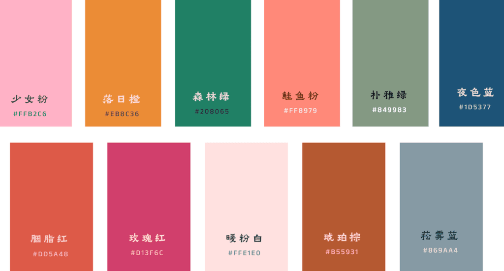 甜粉橘绿：复古又浪漫的林间落日