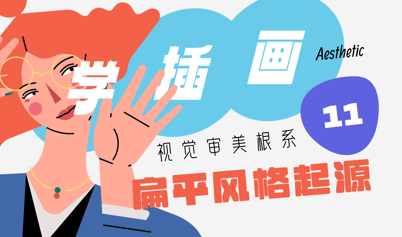 扁平风格的起源：至上主义