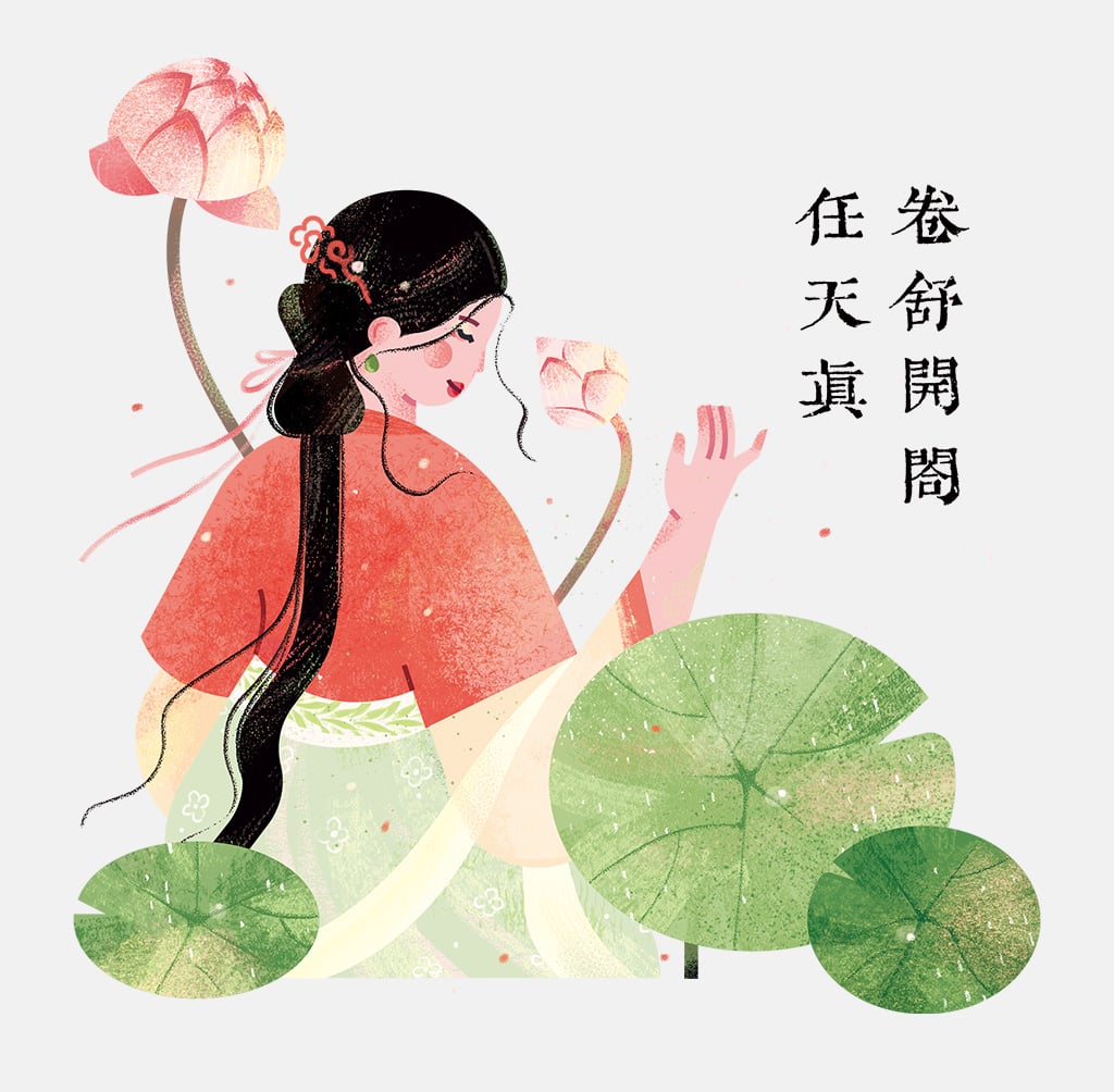小园素纯手绘非AI古风插画作品「任天真｜唐诗系列①」，人物手持荷花，结合 诗词元素与国风原创贴纸，可商用。