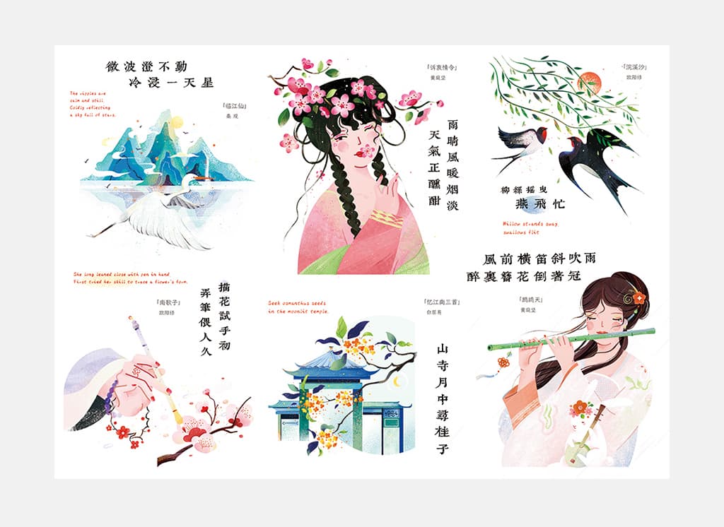 小园素纯手绘扁平风古风插画作品「一天星｜宋词系列②」，系列元素贴纸合集，结合诗词元素与国风原创贴纸，可商用。