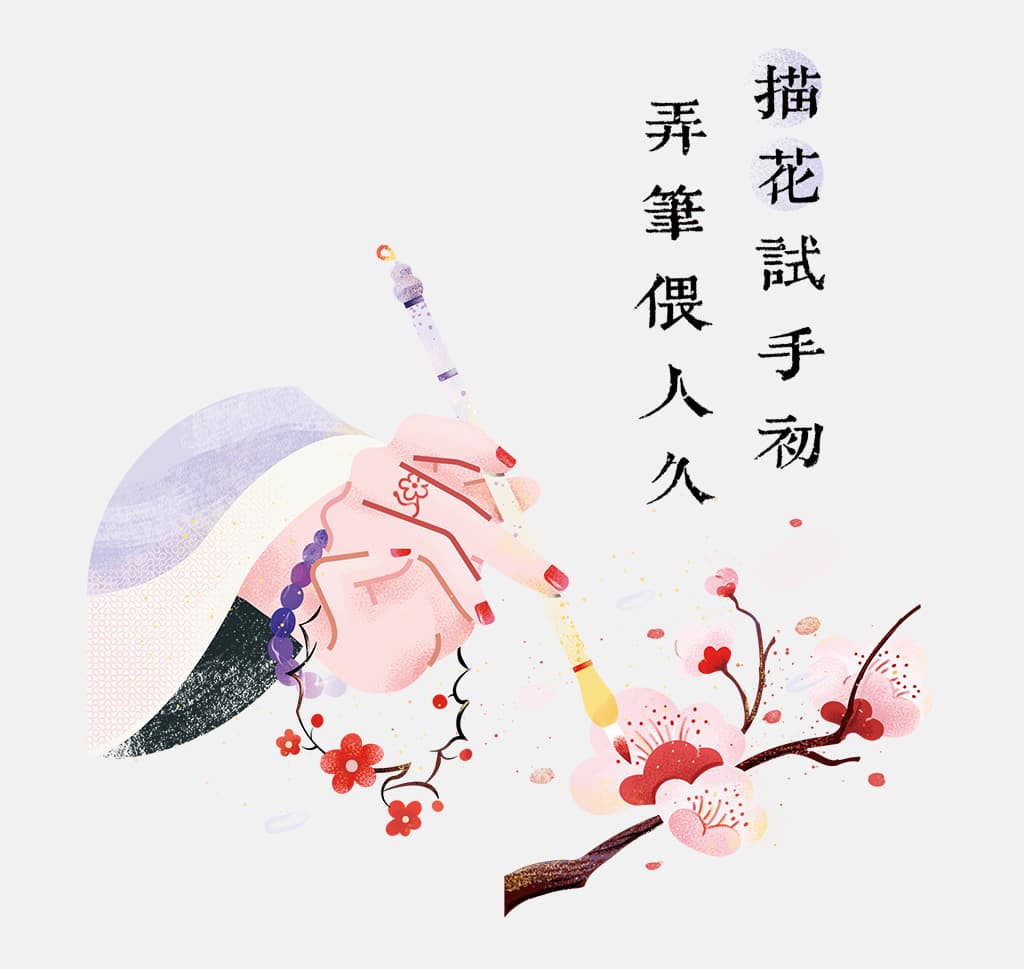 小园素纯手绘扁平风古风插画作品「一天星｜宋词系列②」，执笔手与梅花细节，结合诗词元素与国风原创贴纸，可商用。